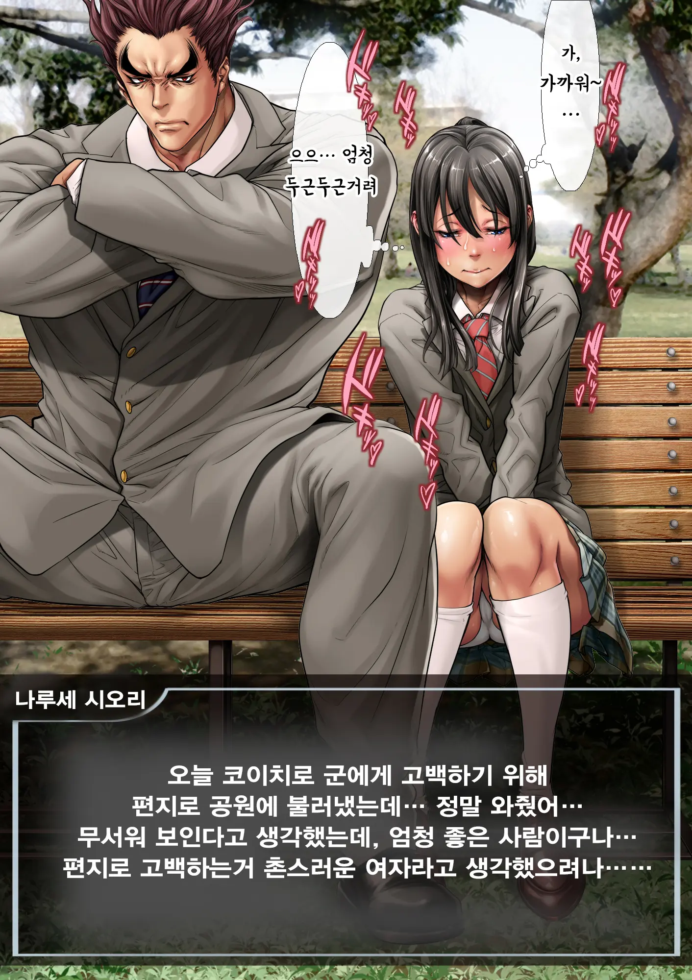 Kachiku-Domo No Ou